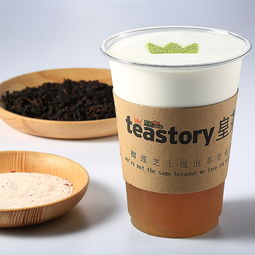 teastory皇茶产品 teastory皇茶产品图片 teastory皇茶怎么样 最新teastory皇茶产品展示